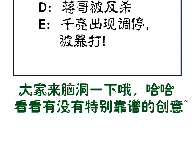 第85话 孙驭乾的承诺 第186页