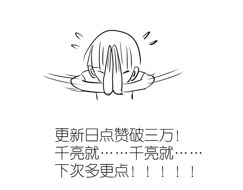 第85话 孙驭乾的承诺 第187页