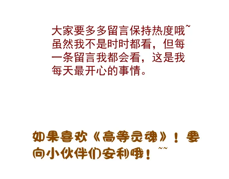 第85话 孙驭乾的承诺 第188页