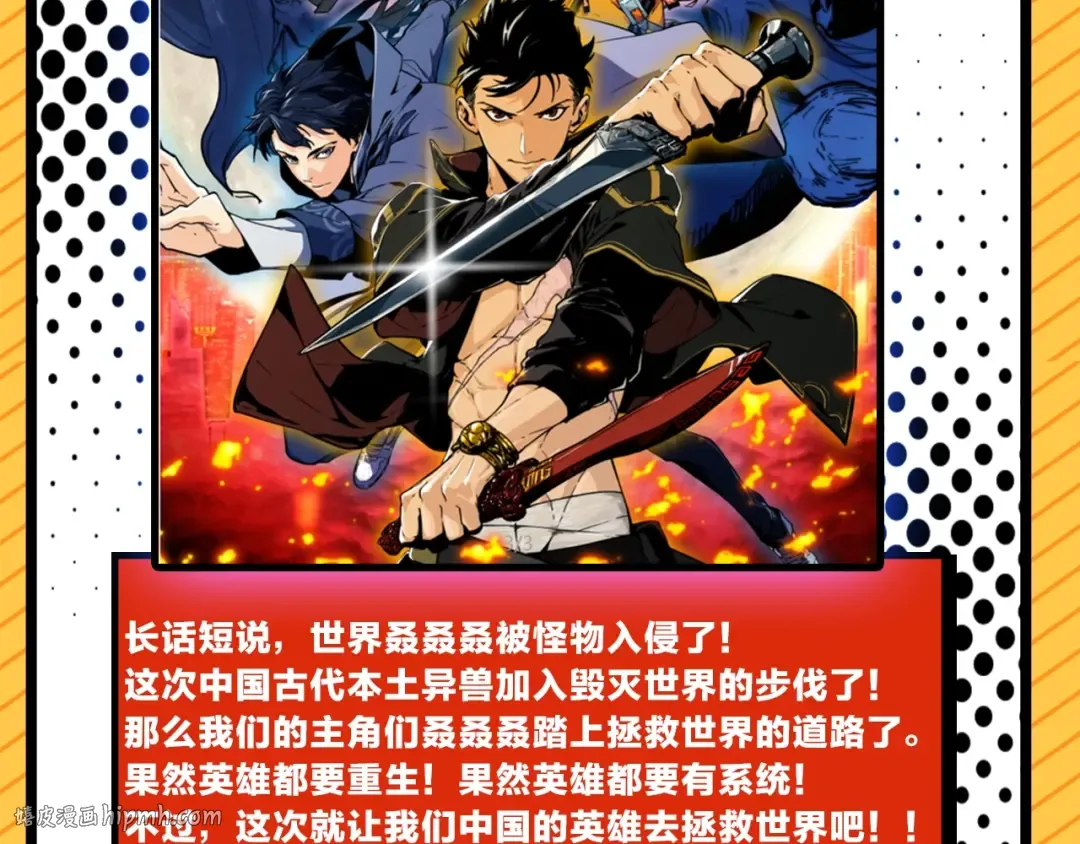 第85话 孙驭乾的承诺 第192页