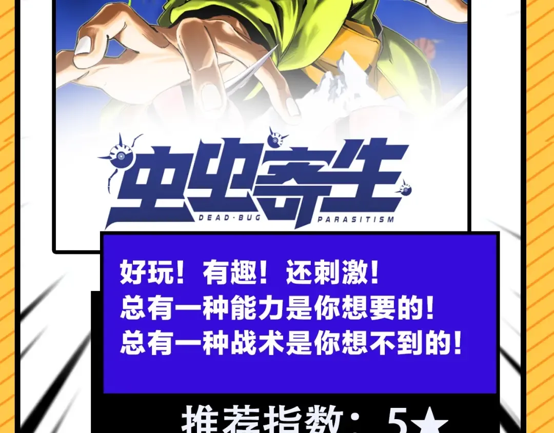 第85话 孙驭乾的承诺 第194页