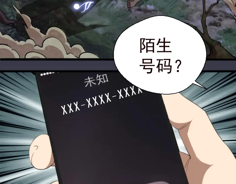 第86话 不死魔王 第6页