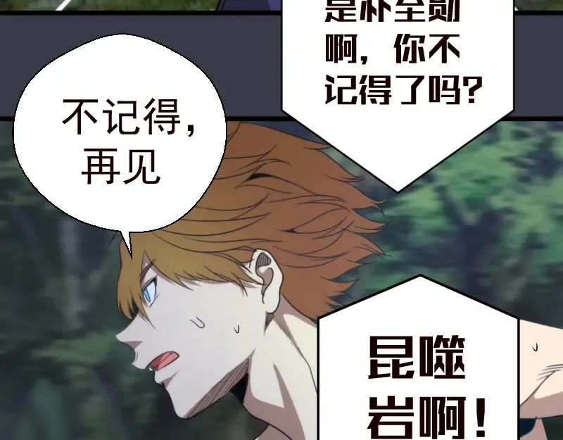 第86话 不死魔王 第9页
