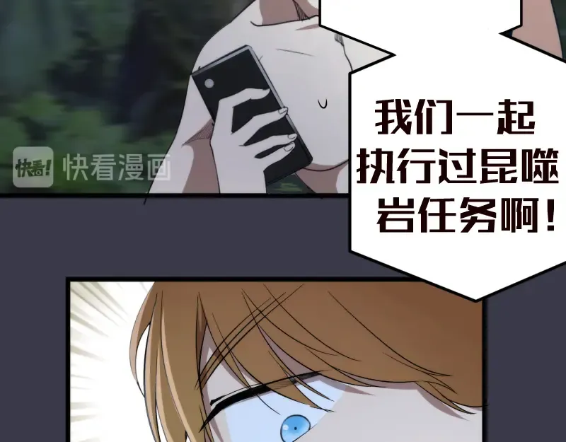 第86话 不死魔王 第10页