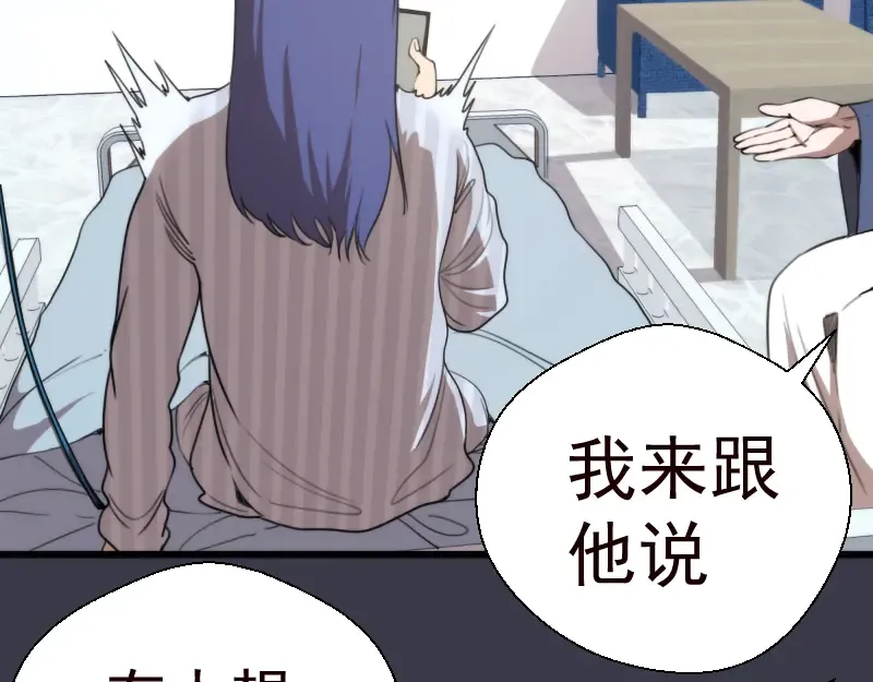 第86话 不死魔王 第12页