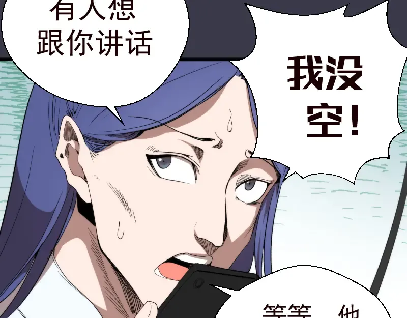 第86话 不死魔王 第13页