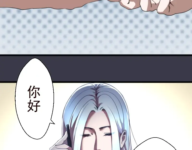 第86话 不死魔王 第15页