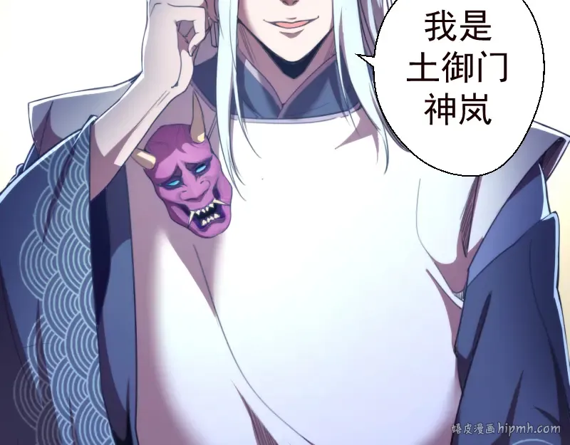 第86话 不死魔王 第16页