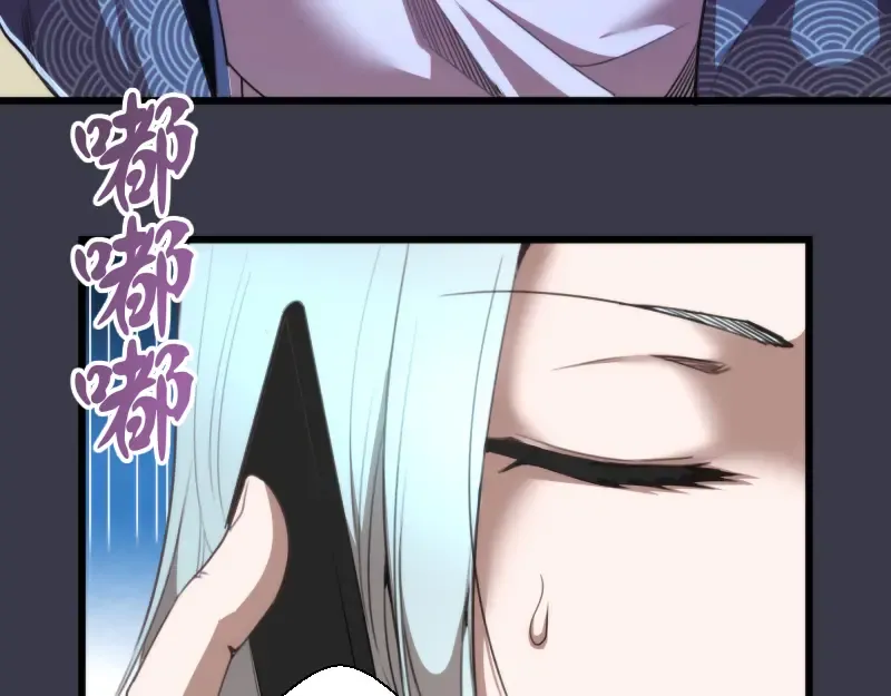 第86话 不死魔王 第17页