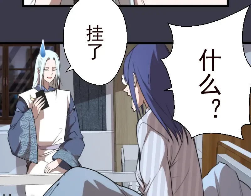 第86话 不死魔王 第18页
