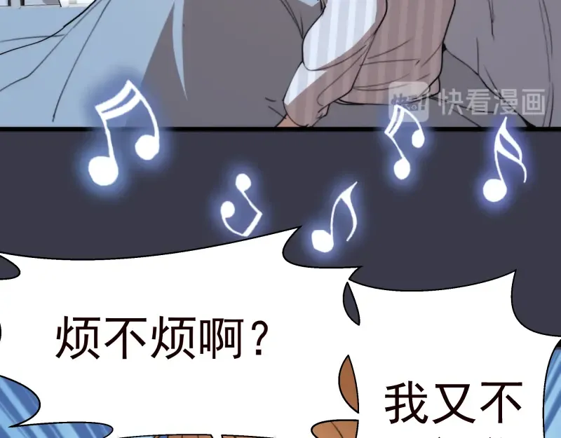 第86话 不死魔王 第19页
