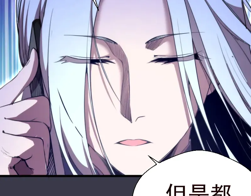 第86话 不死魔王 第23页