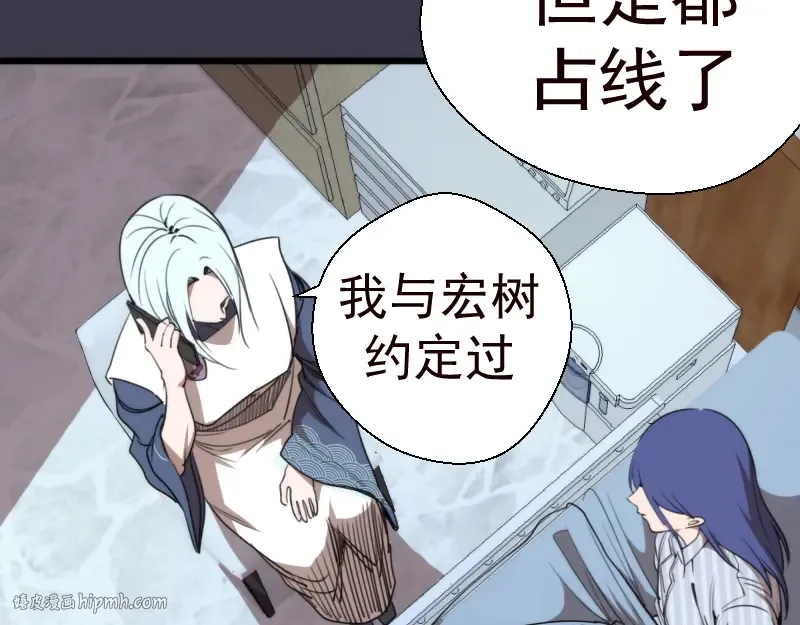 第86话 不死魔王 第24页