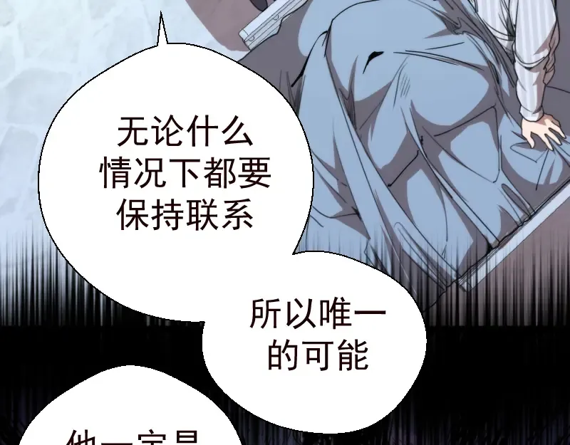 第86话 不死魔王 第25页