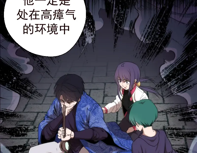 第86话 不死魔王 第26页