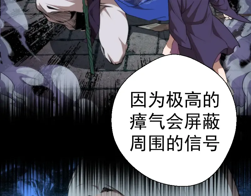 第86话 不死魔王 第27页