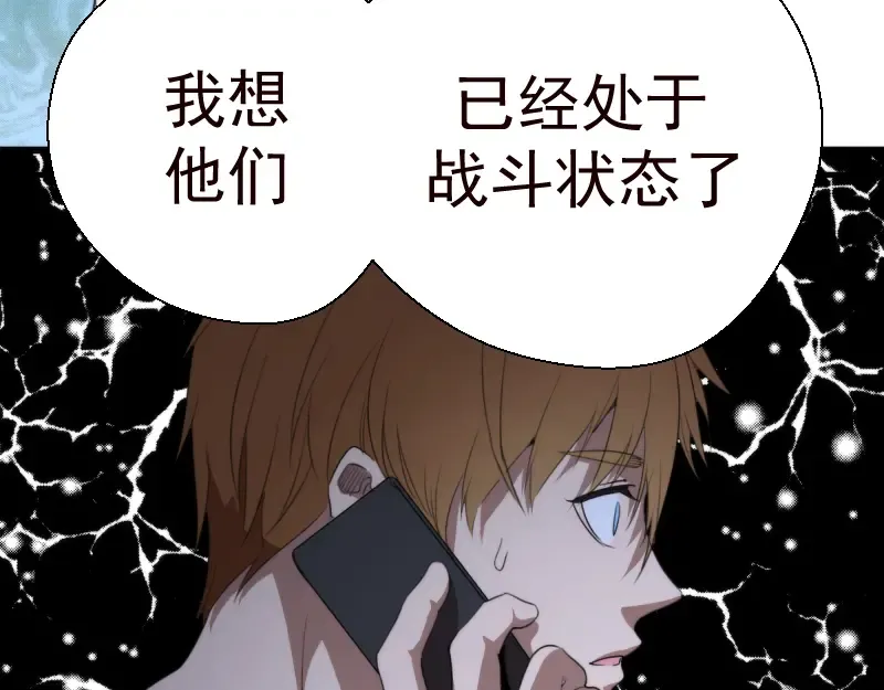 第86话 不死魔王 第29页