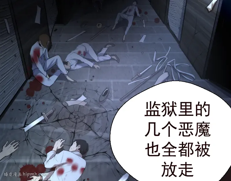 第86话 不死魔王 第32页