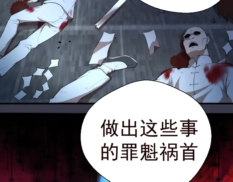 第86话 不死魔王 第33页