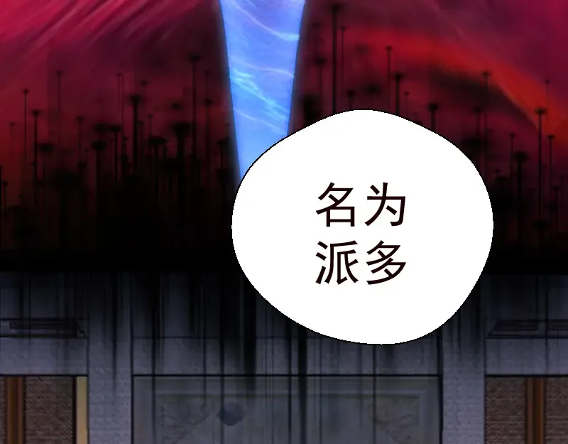 第86话 不死魔王 第35页
