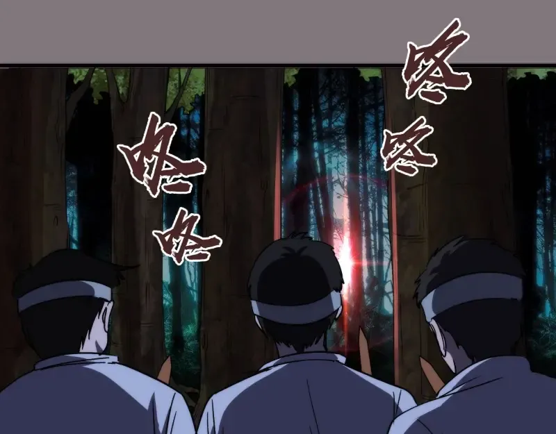 第86话 不死魔王 第37页