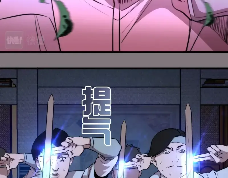 第86话 不死魔王 第43页
