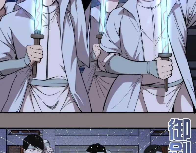 第86话 不死魔王 第44页