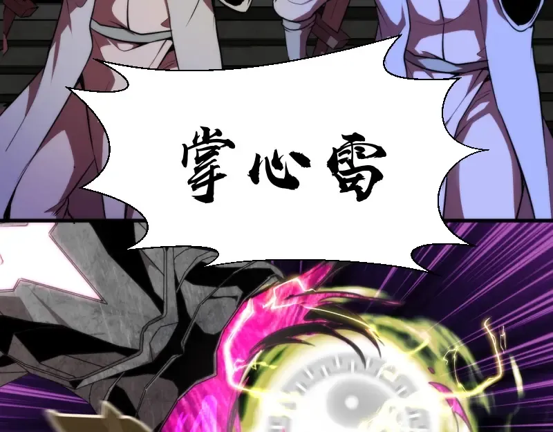 第86话 不死魔王 第57页