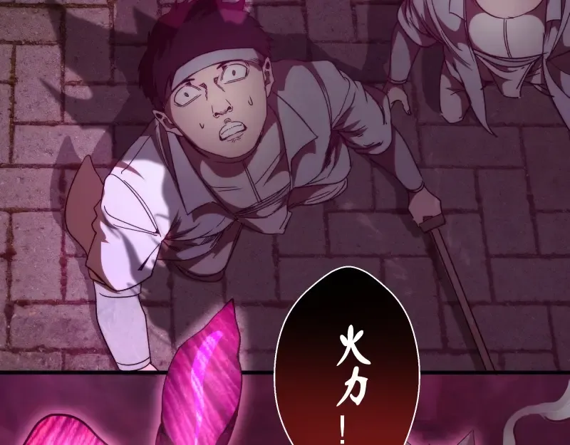 第86话 不死魔王 第61页