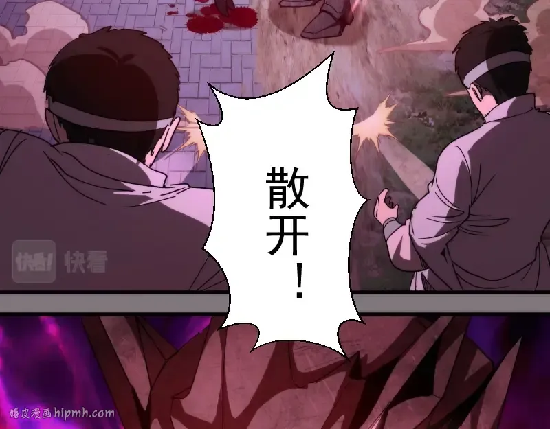 第86话 不死魔王 第64页