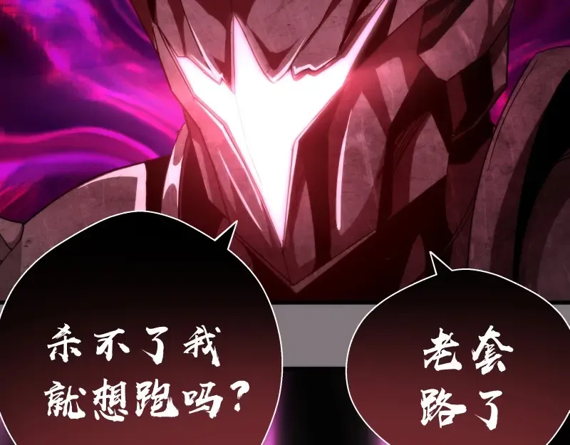 第86话 不死魔王 第65页