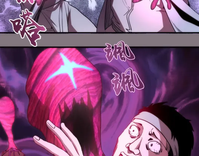 第86话 不死魔王 第71页