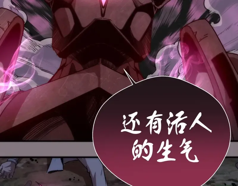 第86话 不死魔王 第79页