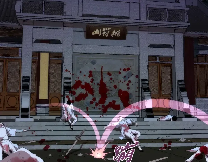 第86话 不死魔王 第82页