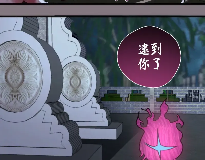 第86话 不死魔王 第83页