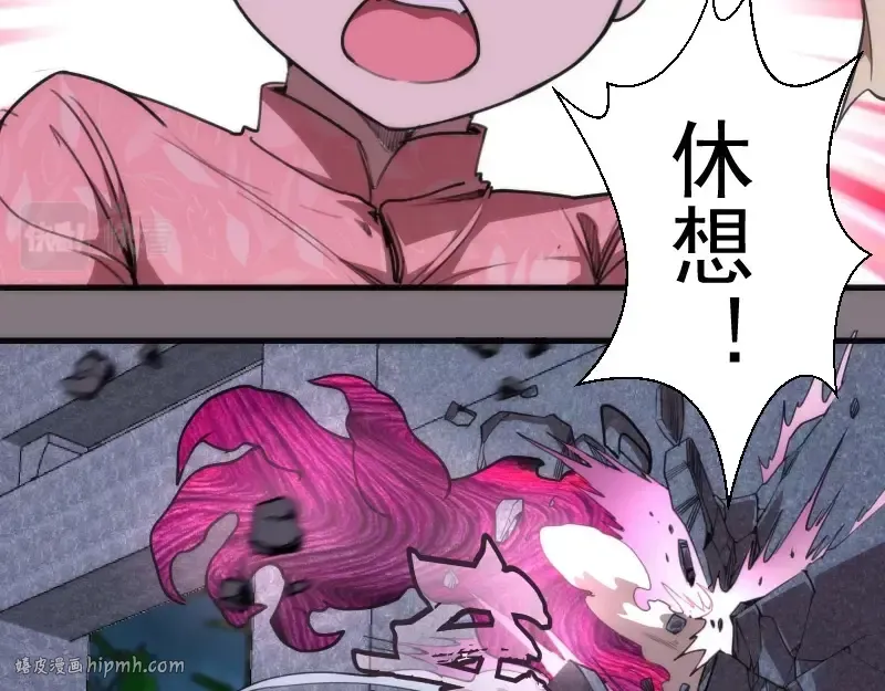 第86话 不死魔王 第88页