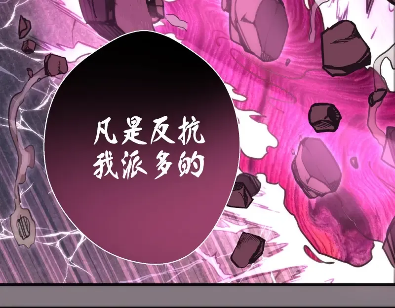 第86话 不死魔王 第91页