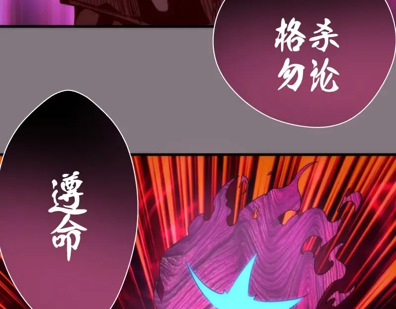 第86话 不死魔王 第93页