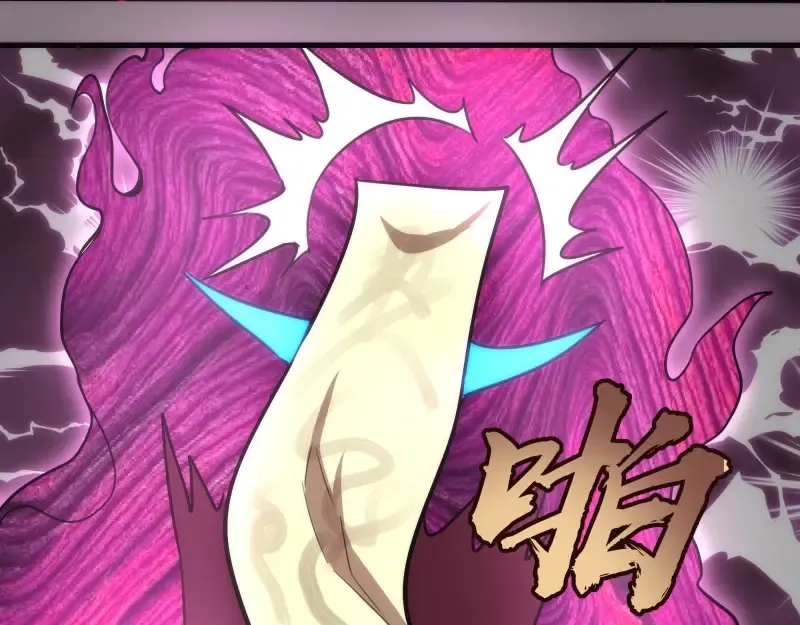 第86话 不死魔王 第95页