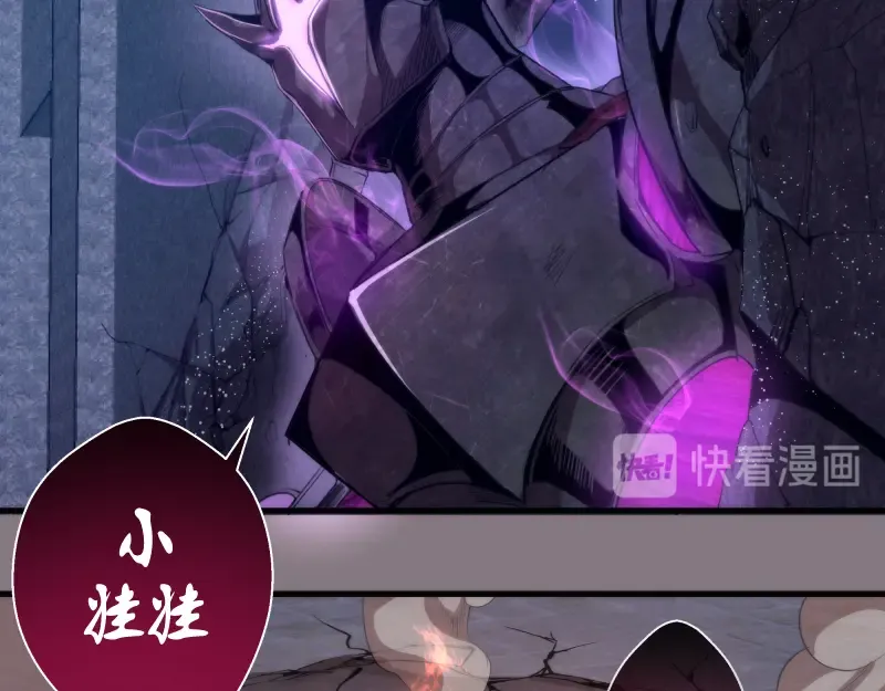 第86话 不死魔王 第101页
