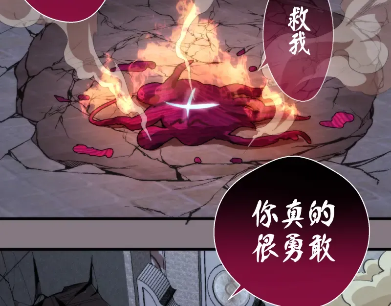 第86话 不死魔王 第102页