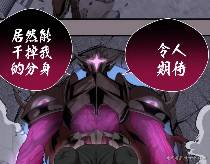 第86话 不死魔王 第104页