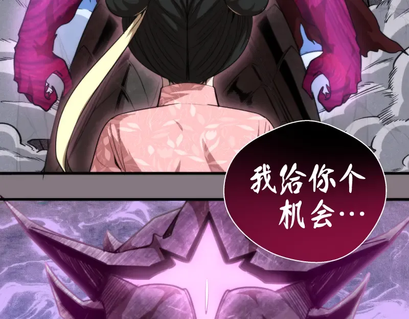 第86话 不死魔王 第105页