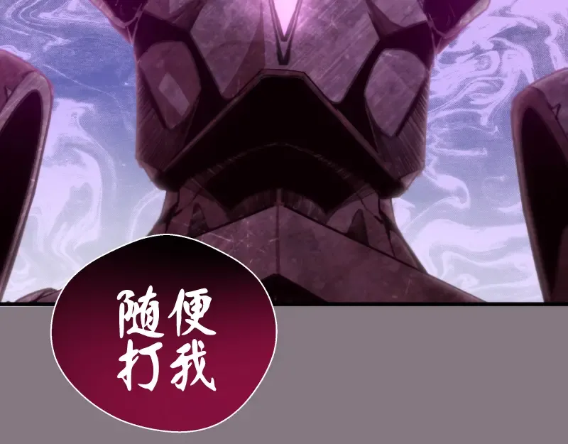 第86话 不死魔王 第106页
