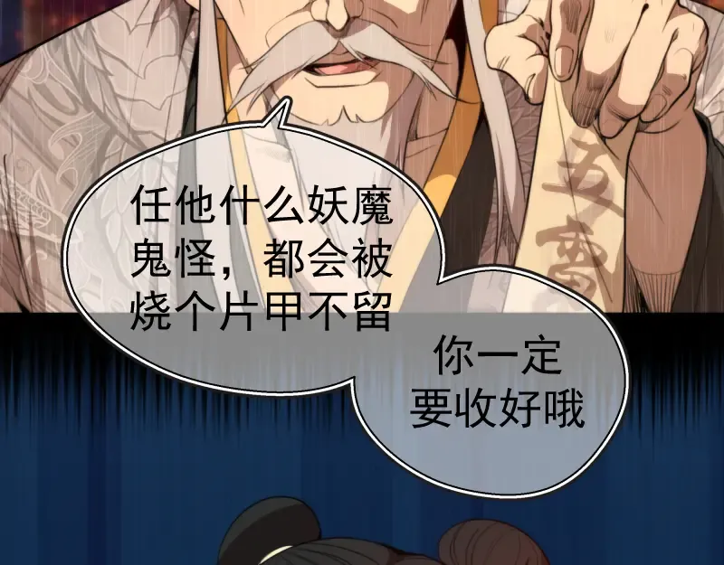 第86话 不死魔王 第109页