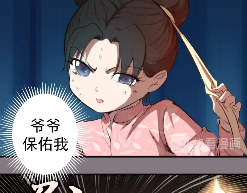 第86话 不死魔王 第110页