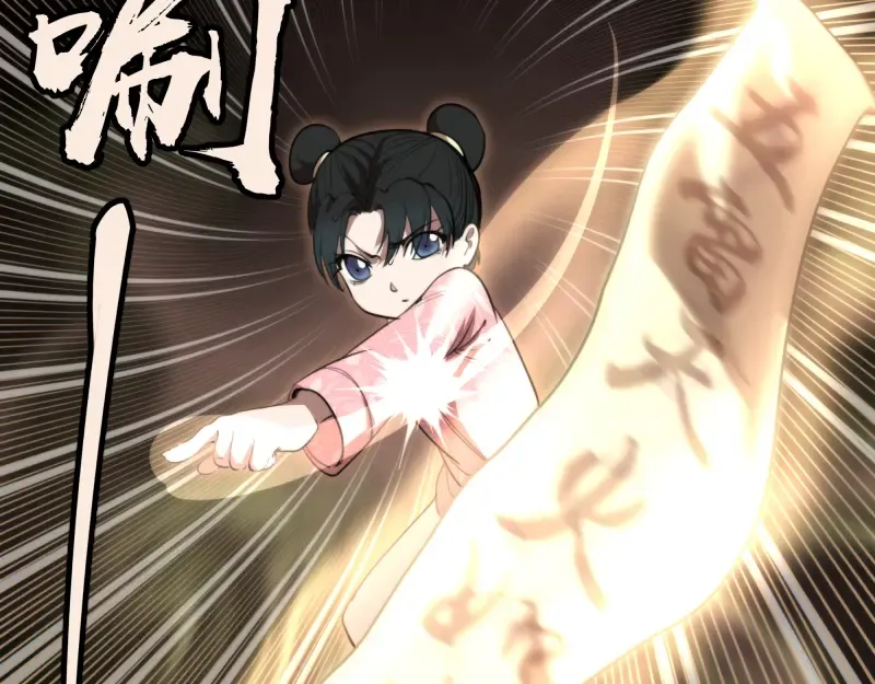 第86话 不死魔王 第111页