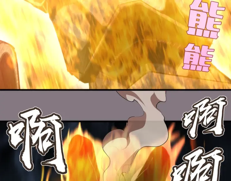 第86话 不死魔王 第115页