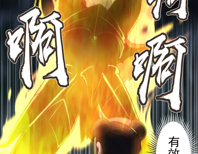 第86话 不死魔王 第116页
