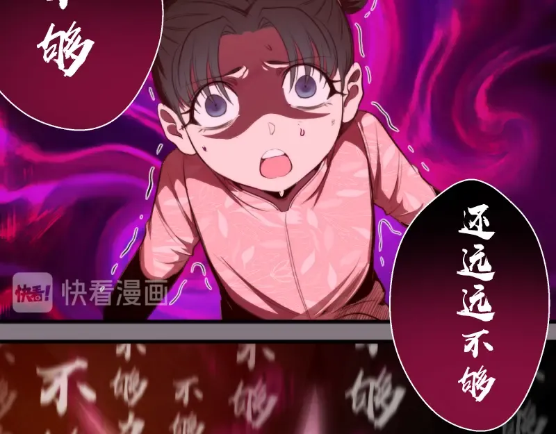 第86话 不死魔王 第119页